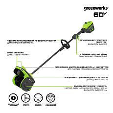 Greenworks GD60SS2 с АКБ 8 А.ч. + ЗУ 10А двойное