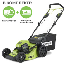 Аккумуляторная газонокосилка самоходная Greenworks GD60LM46SPK4 бесщеточная, 60V с АКБ 4 Ач + ЗУ 2А