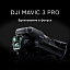 DJI Mavic 3 Pro (DJI RC) - квадрокоптер