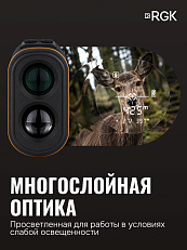 RGK D1500-A (с поверкой) - оптический дальномер