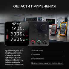 AMO E234 - источник питания