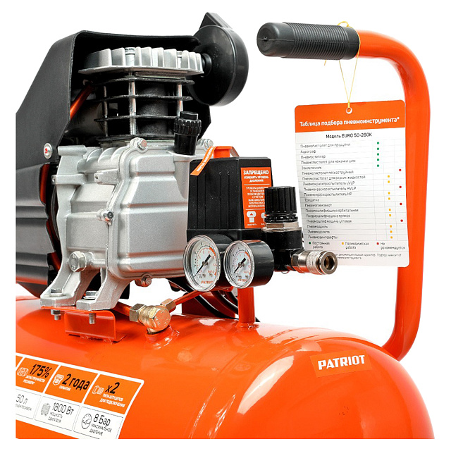 Patriot EURO 50-260 K - масляный компрессор