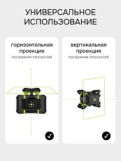 RGK SP-312G - ротационный нивелир (ротационный / зелёный луч / диаметр до 500 м с приемником / ±0,125 мм / АКБ)