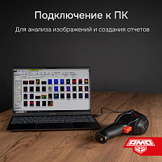 Комплект тепловизора AMO T830 с поверкой и термогигрометра AMO H605