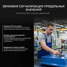 AMO N502 - толщиномер