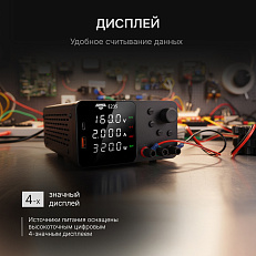 AMO E235 - источник питания