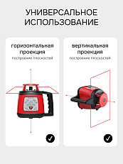 RGK SP-310 - ротационный нивелир (ротационный / красный луч / 600м с приемником / ±0,1 мм / АКБ)