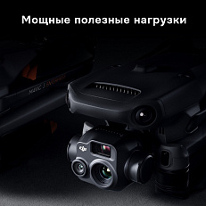DJI Mavic 3 Thermal