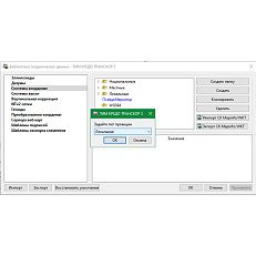 ТИМ КРЕДО ТРАНСКОР (срочная лицензия; 2 года)