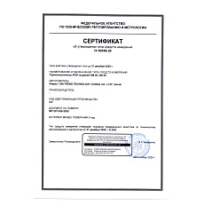 RGK AM-30 - анемометр с выносной крыльчаткой