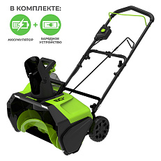 Снегоуборщик аккумуляторный ручной Greenworks GD60PST бесщеточный, 60V с АКБ 2 Ач + ЗУ 10А двойное