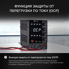 AMO E254 - источник питания