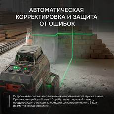 AMO LAVA 3D - лазерный уровень