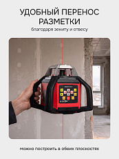 RGK SP-610 с поверкой - ротационный нивелир