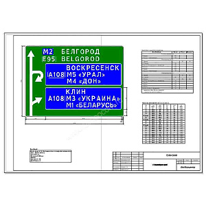 ТИМ КРЕДО ЗНАК (срочная лицензия; 2 года)