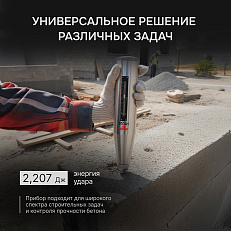 AMO HT-225 - склерометр