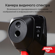 Комплект тепловизора AMO T822 с поверкой и термогигрометра AMO H608
