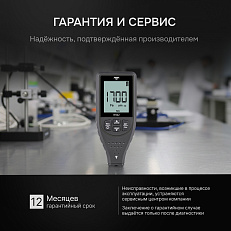 AMO N502 - толщиномер