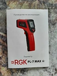 RGK PL-7 Max - пирометр
