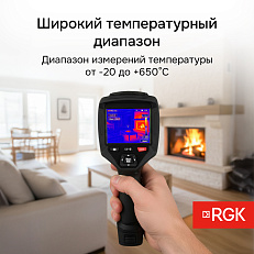 RGK TL-400 с поверкой - тепловизор