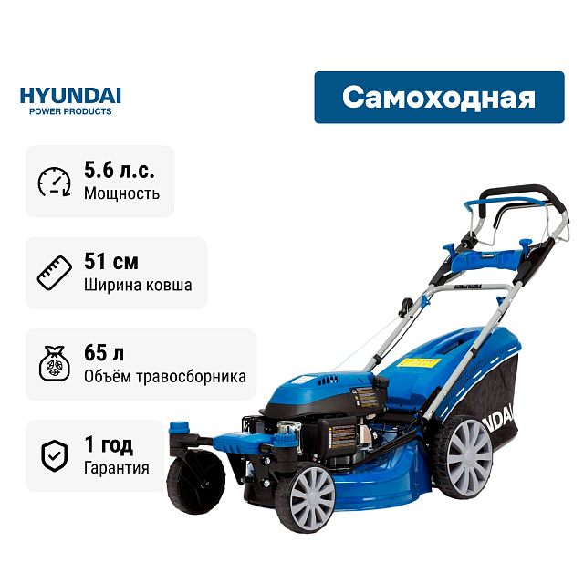 Hyundai L 5110RS - бензиновая газонокосилка