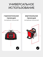 RGK SP-610 с поверкой - ротационный нивелир