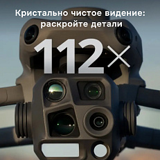 DJI Matrice 4 Thermal - квадрокоптер