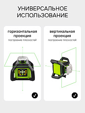 RGK SP-610G с поверкой - ротационный нивелир