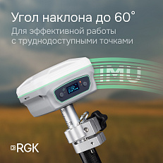 RGK SR1 с RGK SC100 и вехой RGK GLS 18 - комплект GNSS приемника