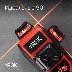 RGK PR-3R с калибровкой + штанга-упор - лазерный нивелир 3d с красным лучом