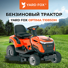 YARD FOX OPTIMA T 108 SDH - бензиновый трактор