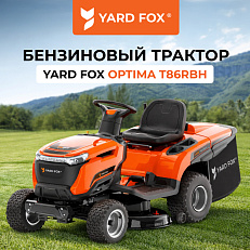 YARD FOX OPTIMA T 86 RBH - бензиновый трактор
